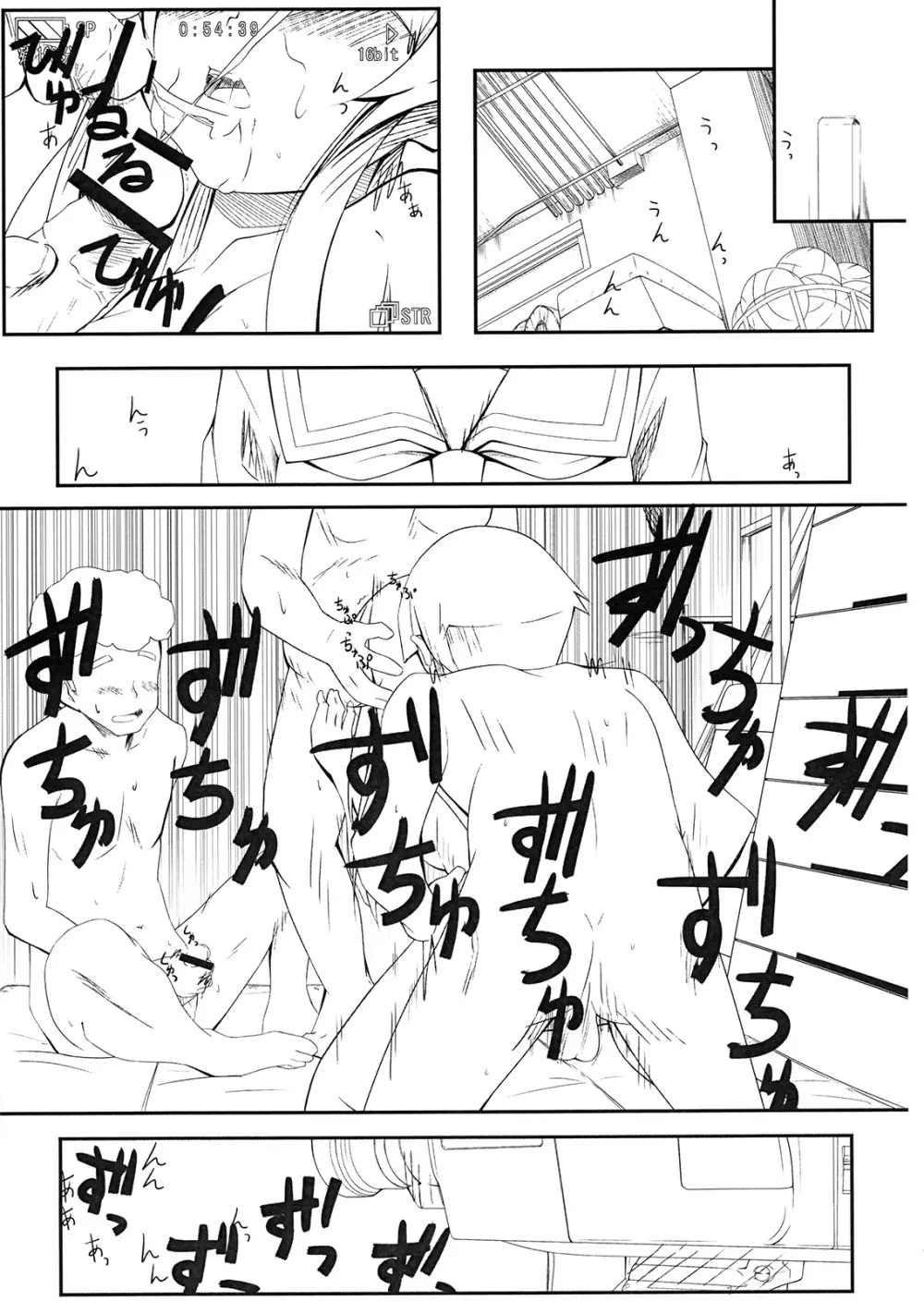 親友のあたしがこんな所で犯されるわけがない sinyuu no atashi ga konnatokoro de okasareru wake ga nai Page.2