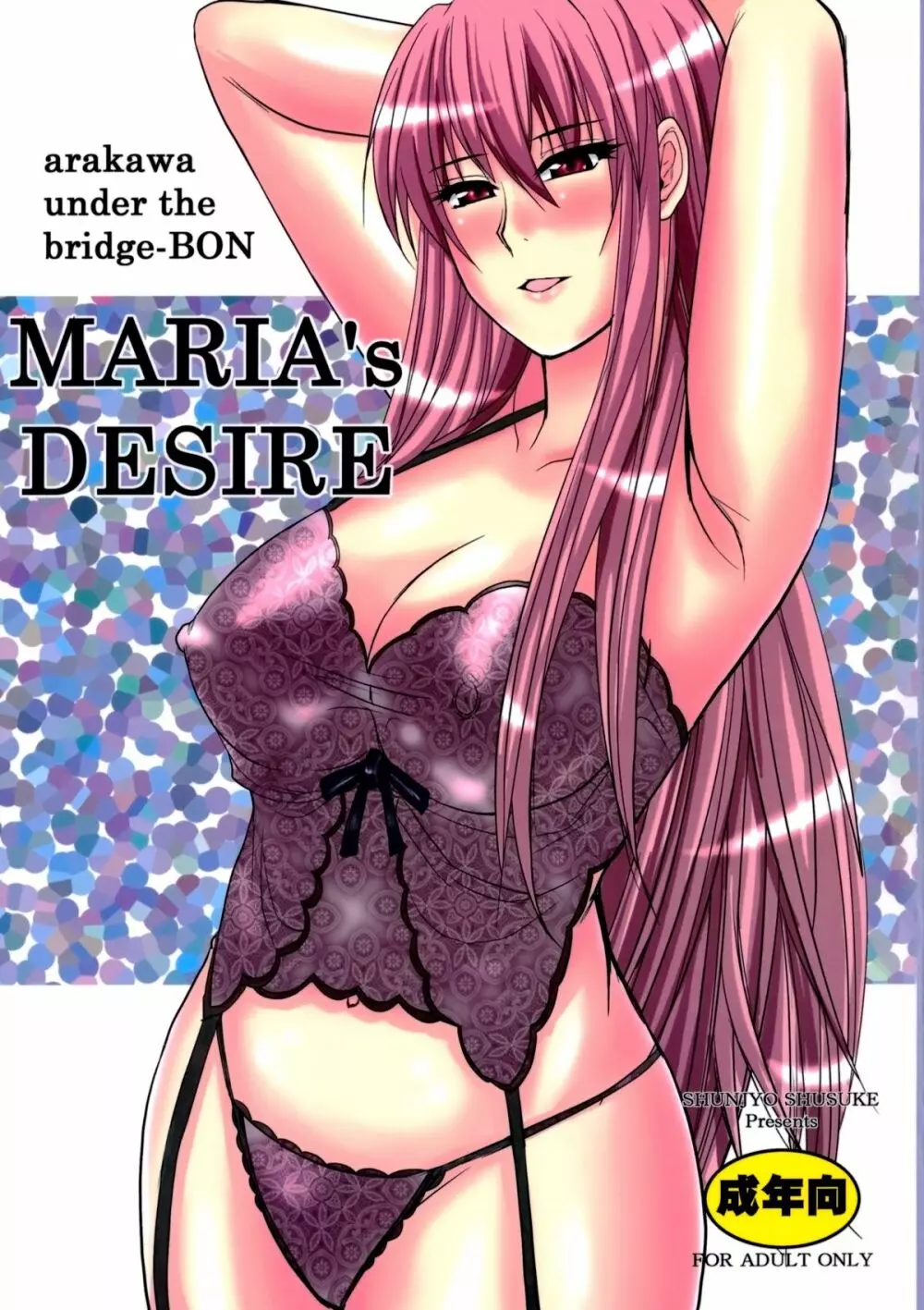 MARIA's DESIRE Page.1