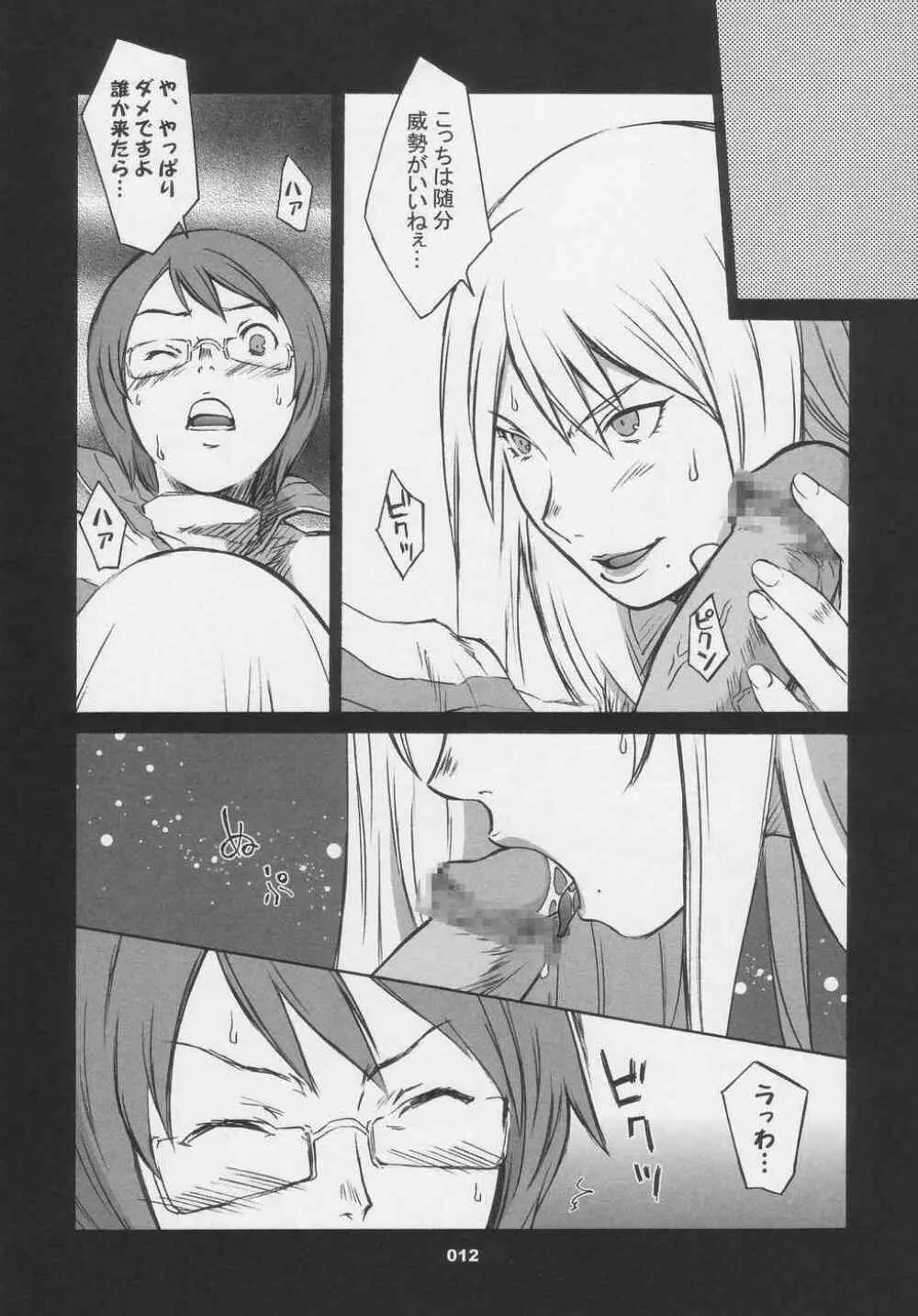 Over King Complete Works Page.12