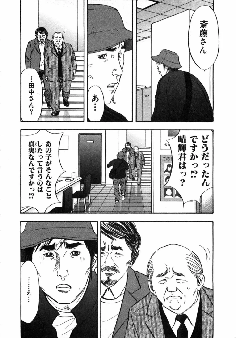 新レイプ Vol 2 Page.11