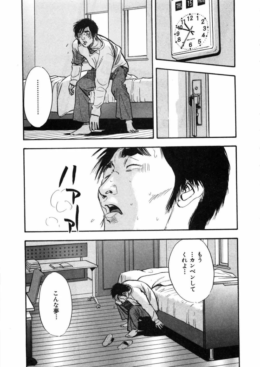 新レイプ Vol 2 Page.126