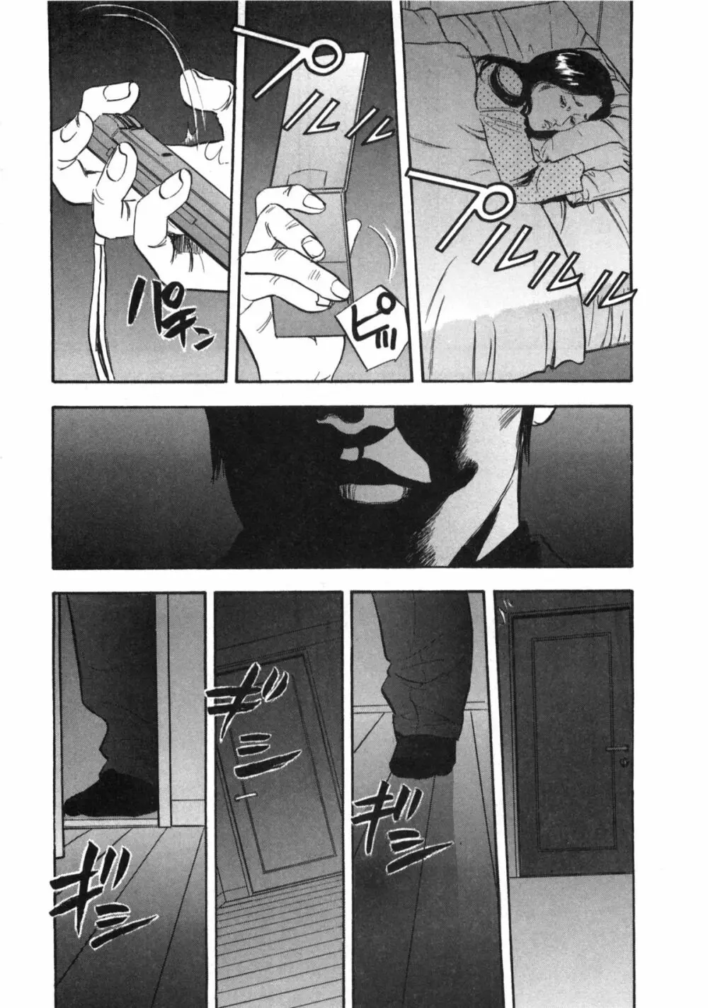 新レイプ Vol 2 Page.133