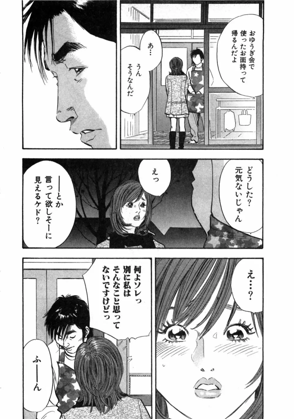 新レイプ Vol 2 Page.147