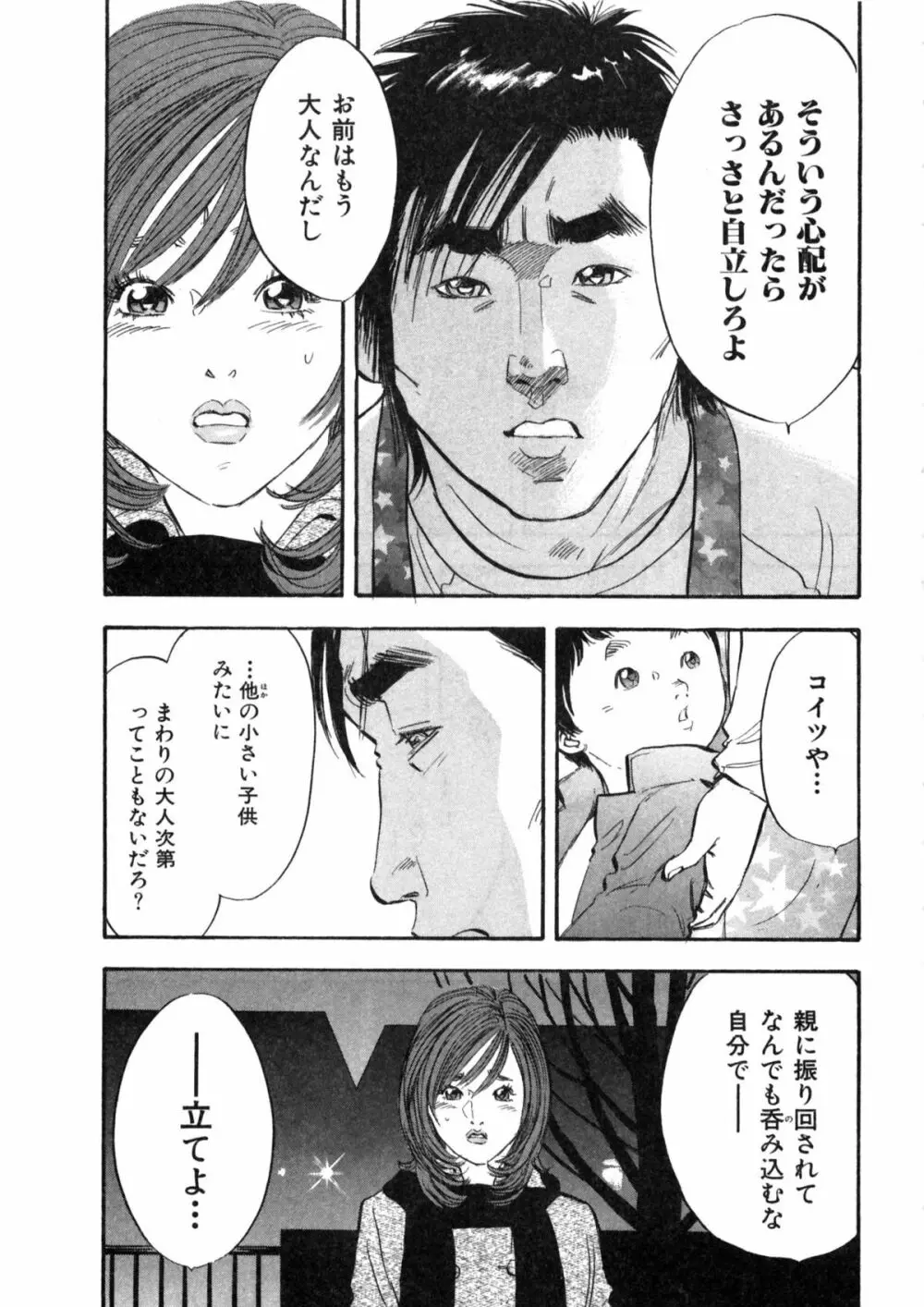 新レイプ Vol 2 Page.152