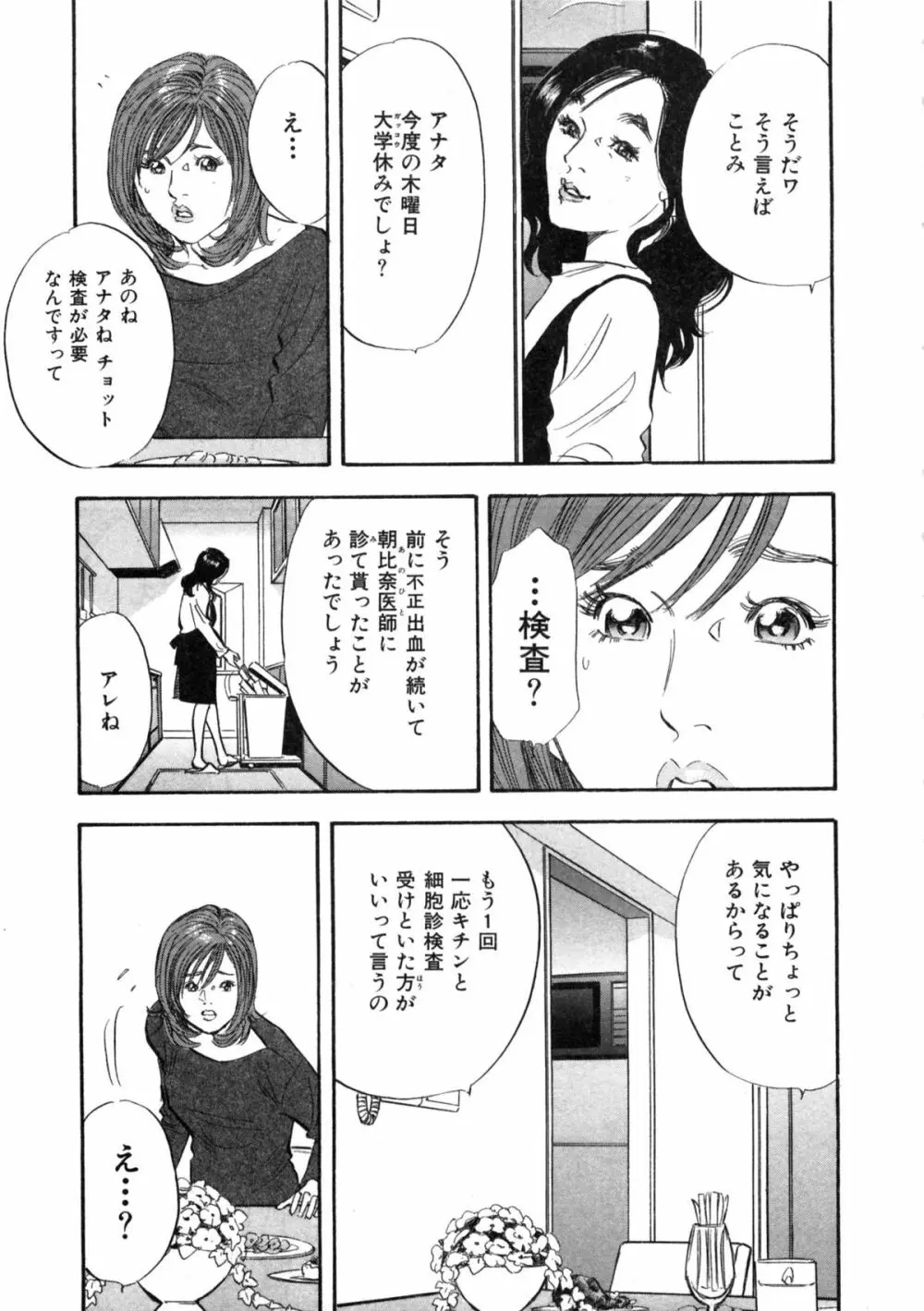 新レイプ Vol 2 Page.158