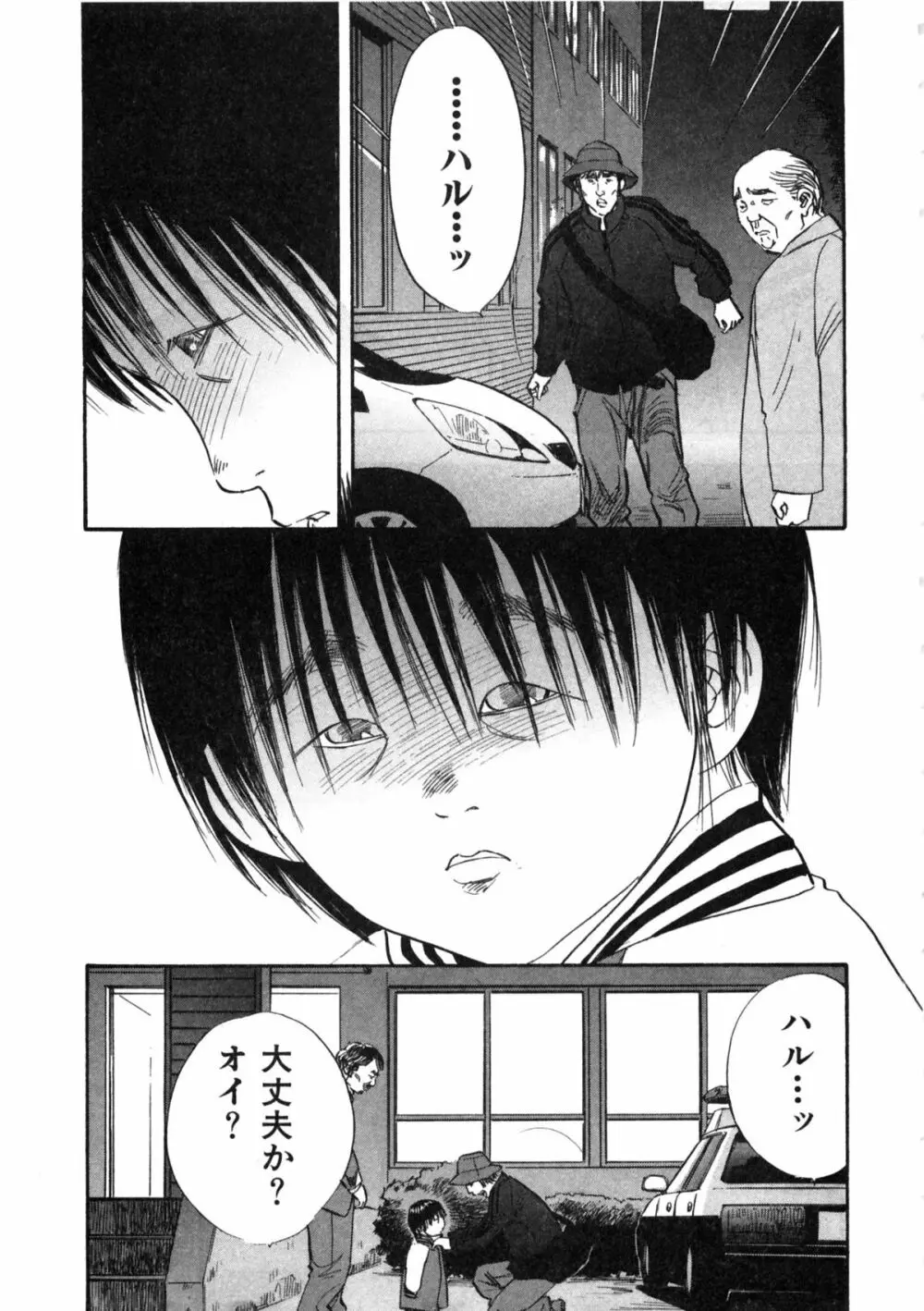 新レイプ Vol 2 Page.16