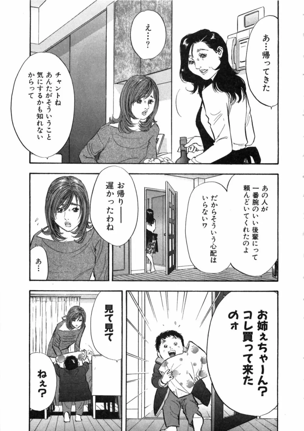 新レイプ Vol 2 Page.164