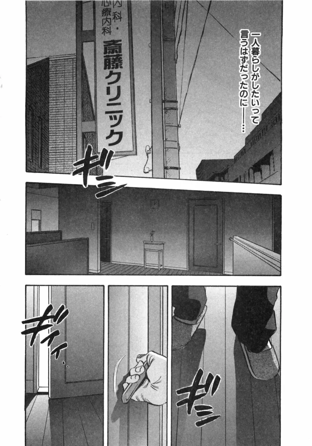 新レイプ Vol 2 Page.167