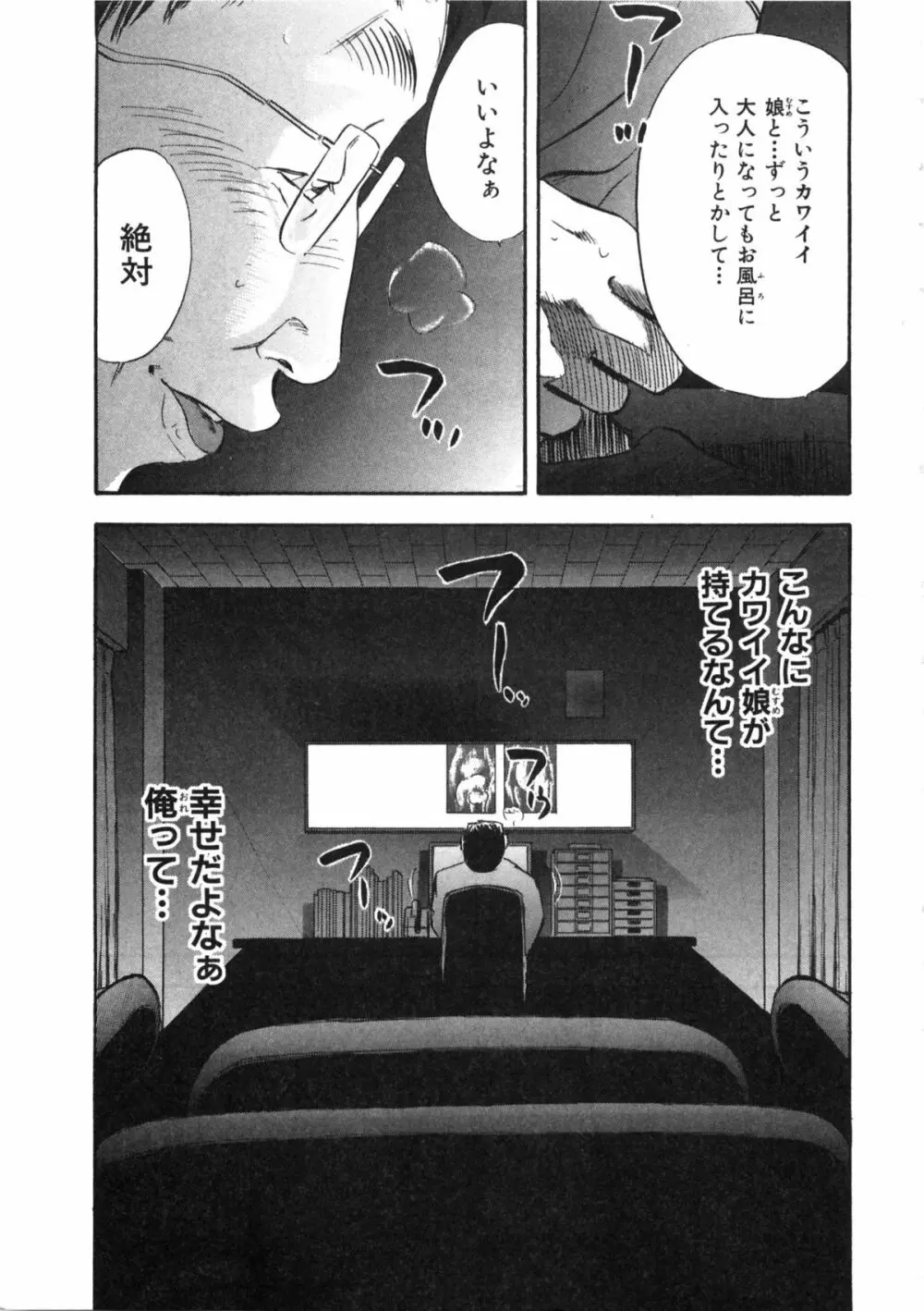 新レイプ Vol 2 Page.172