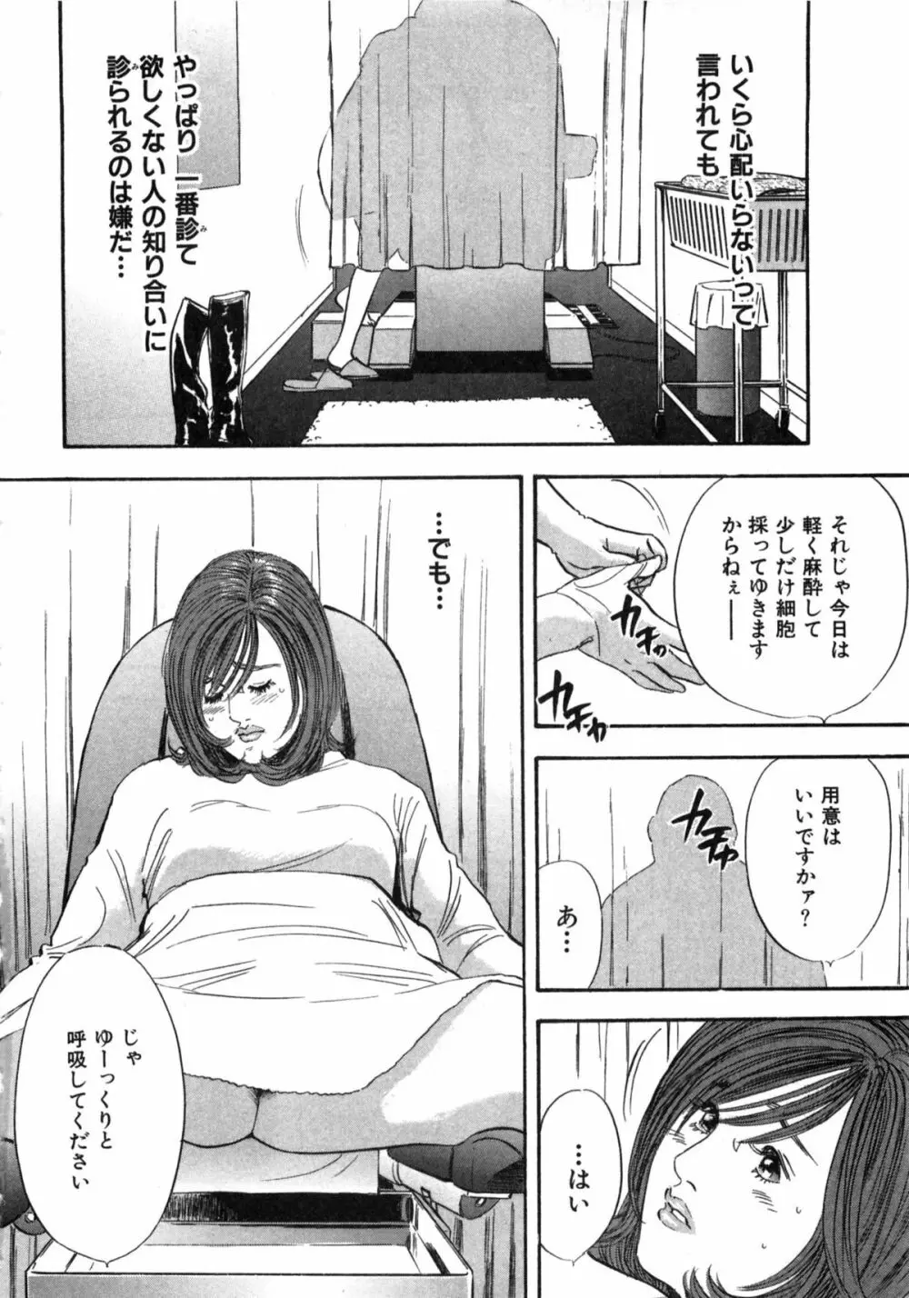 新レイプ Vol 2 Page.179