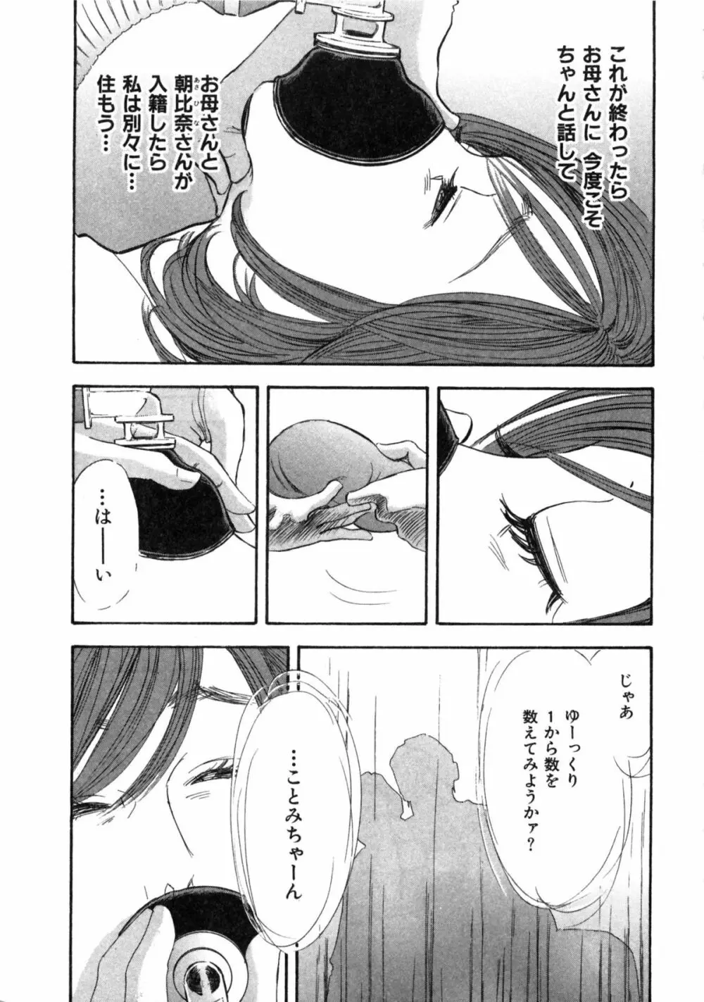 新レイプ Vol 2 Page.180