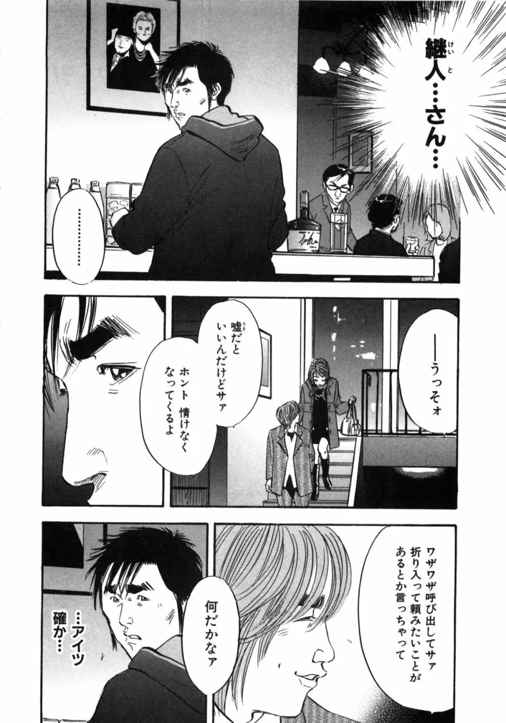 新レイプ Vol 2 Page.189