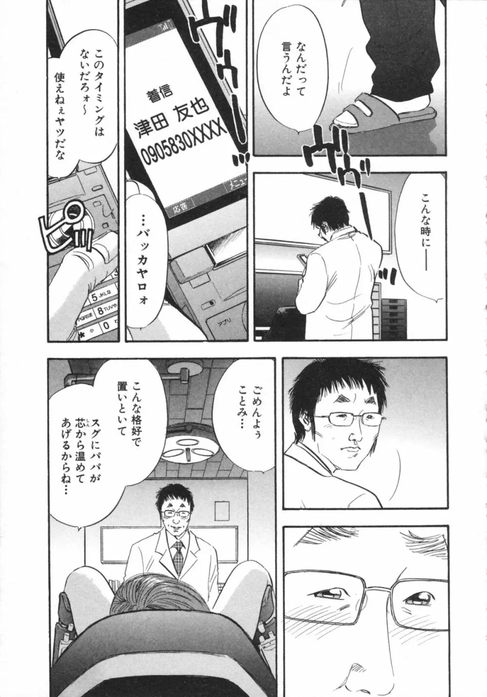 新レイプ Vol 2 Page.194