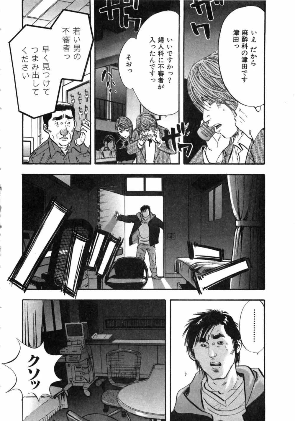 新レイプ Vol 2 Page.199