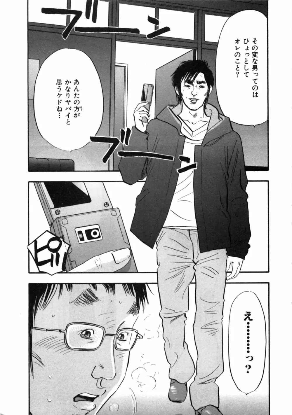 新レイプ Vol 2 Page.202