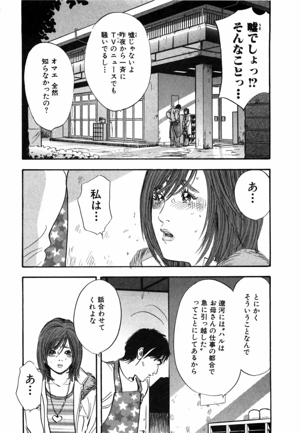 新レイプ Vol 2 Page.23