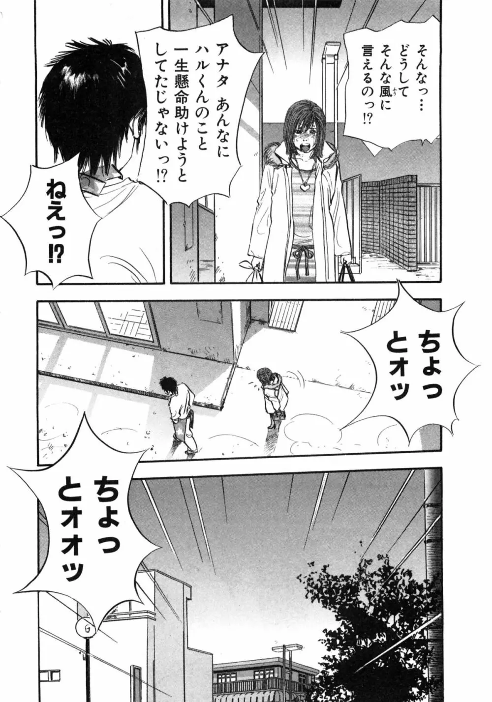 新レイプ Vol 2 Page.25