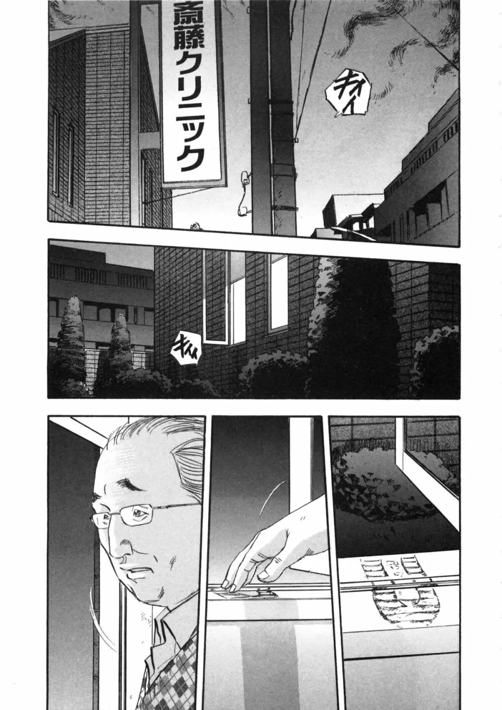 新レイプ Vol 2 Page.26