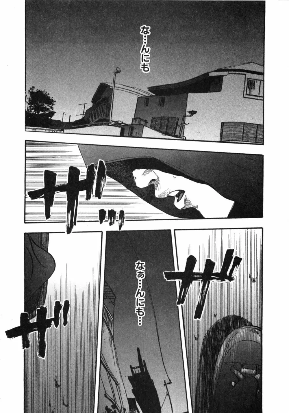 新レイプ Vol 2 Page.31