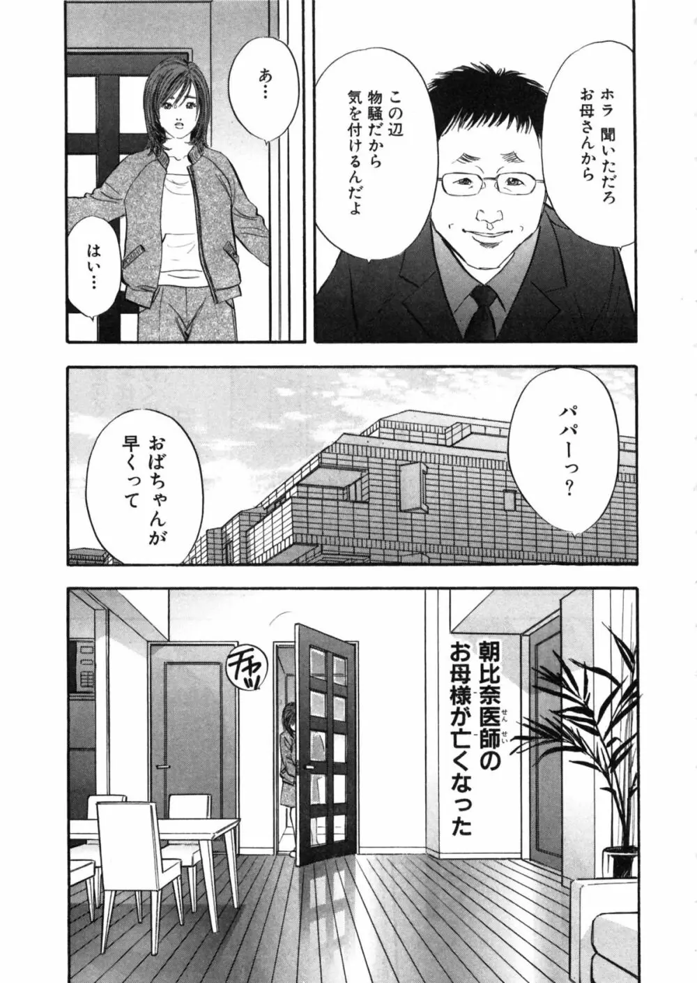 新レイプ Vol 2 Page.58