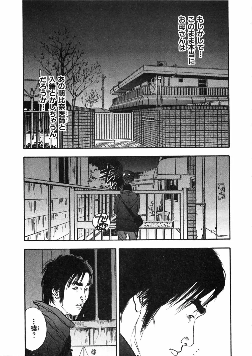 新レイプ Vol 2 Page.60