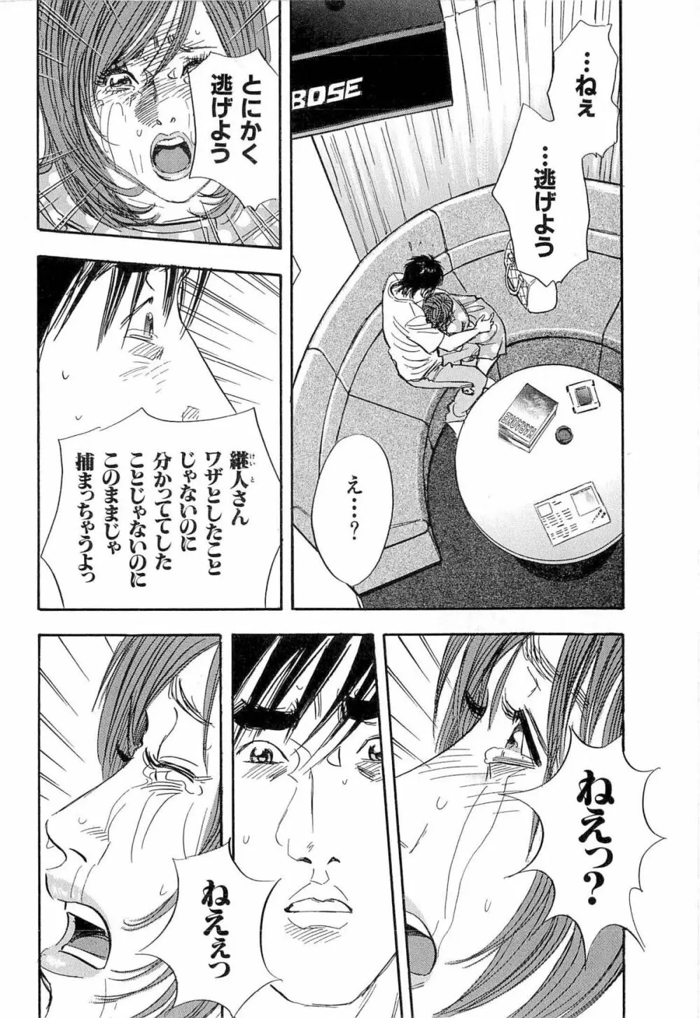 新レイプ Vol 4 Page.119