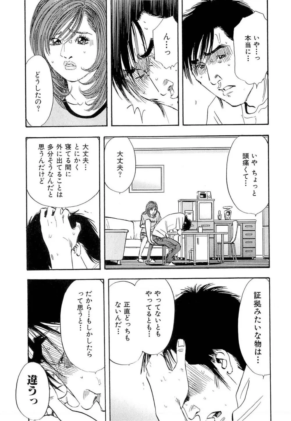 新レイプ Vol 4 Page.12