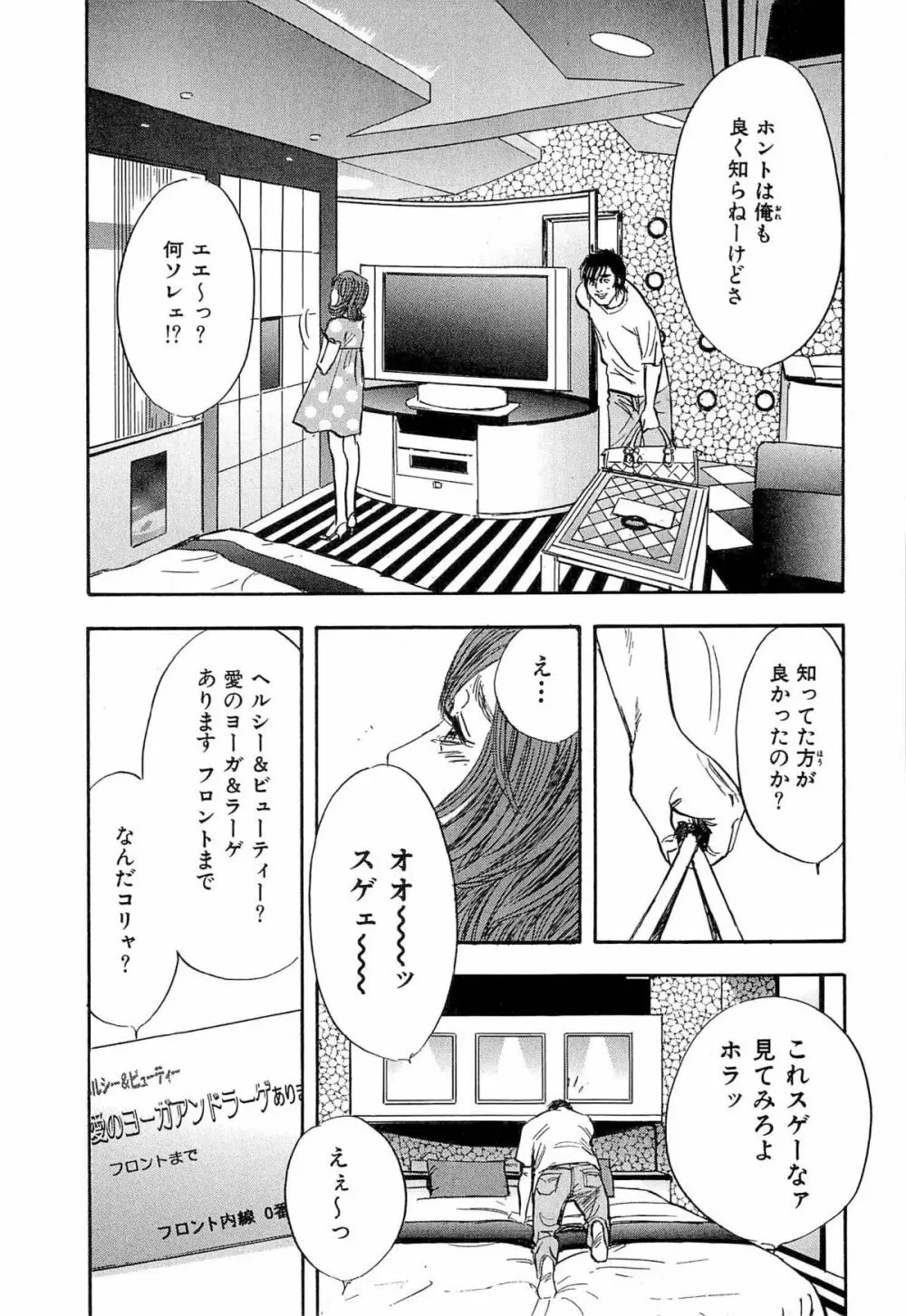 新レイプ Vol 4 Page.122