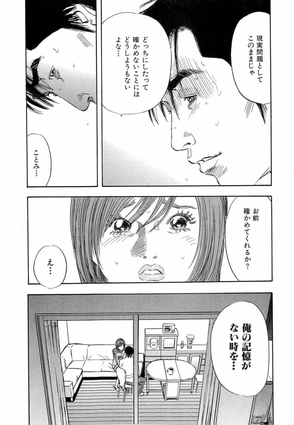 新レイプ Vol 4 Page.14