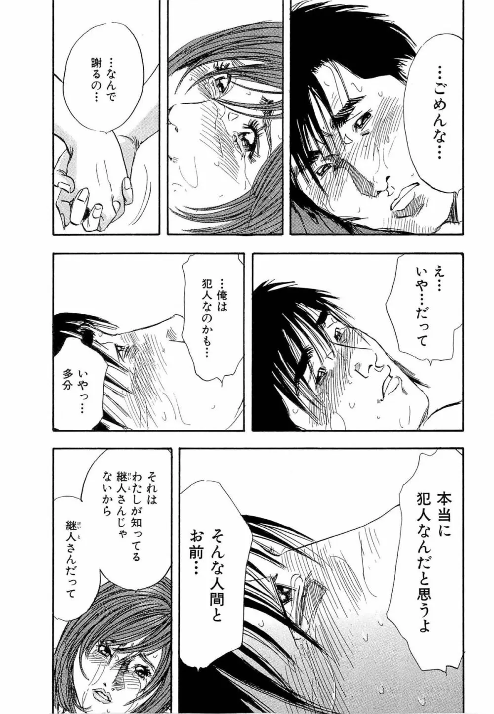 新レイプ Vol 4 Page.140