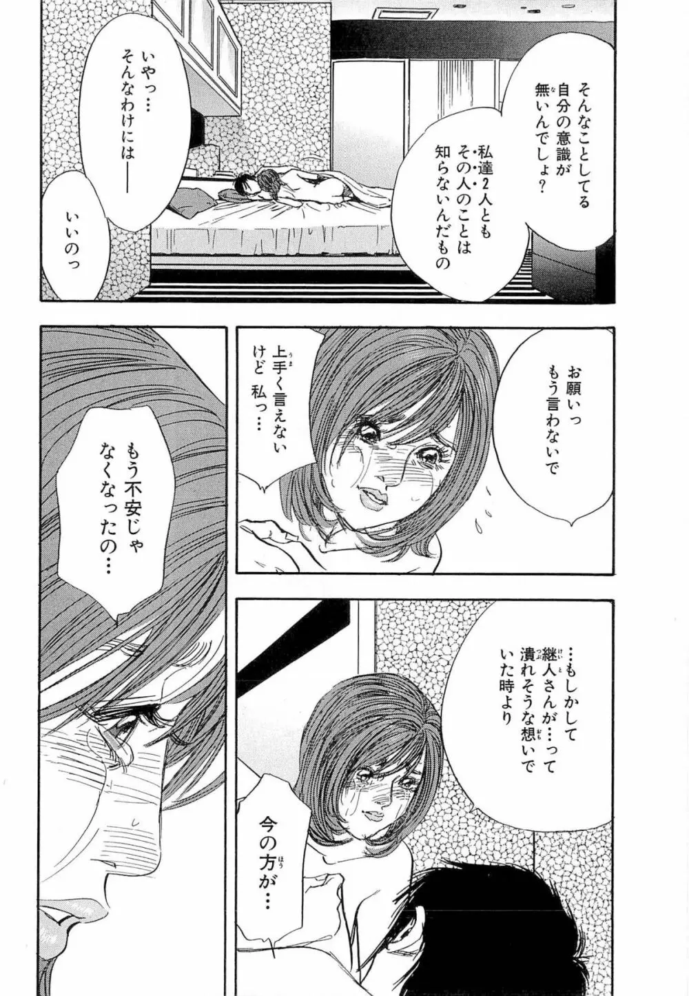 新レイプ Vol 4 Page.141