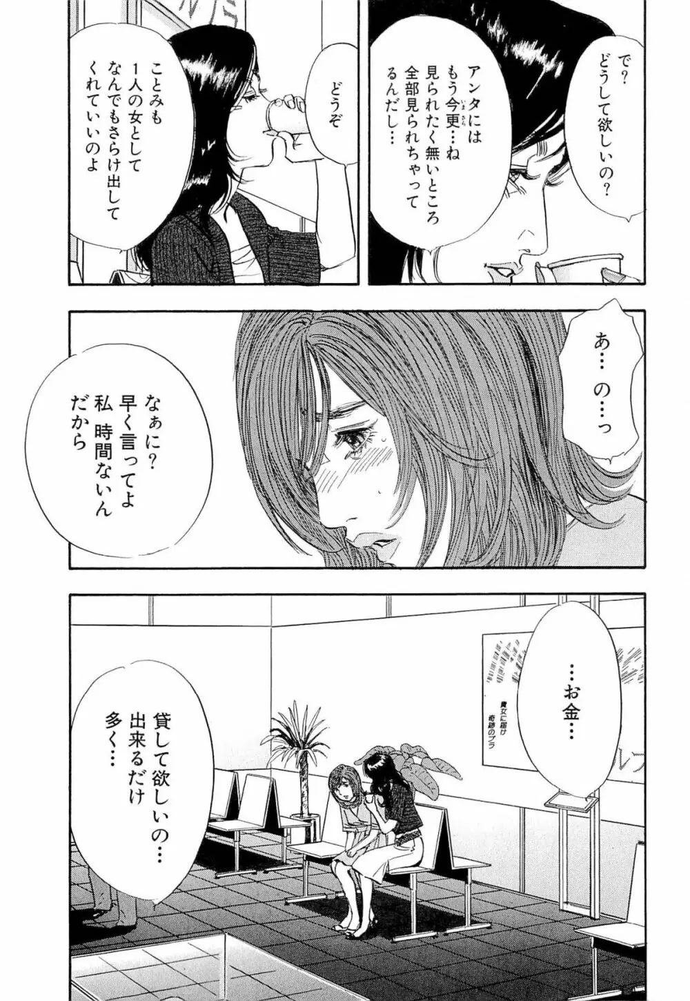 新レイプ Vol 4 Page.144