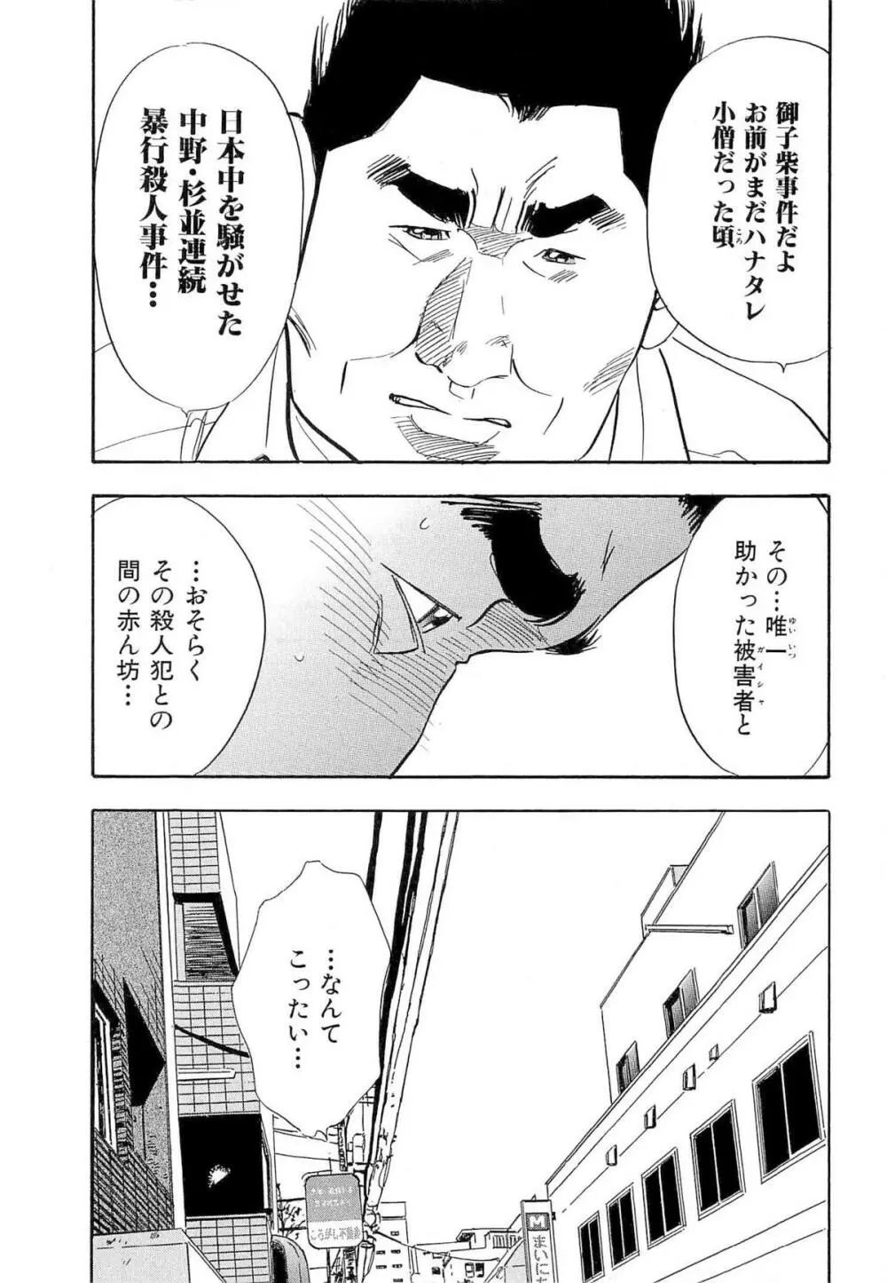 新レイプ Vol 4 Page.152