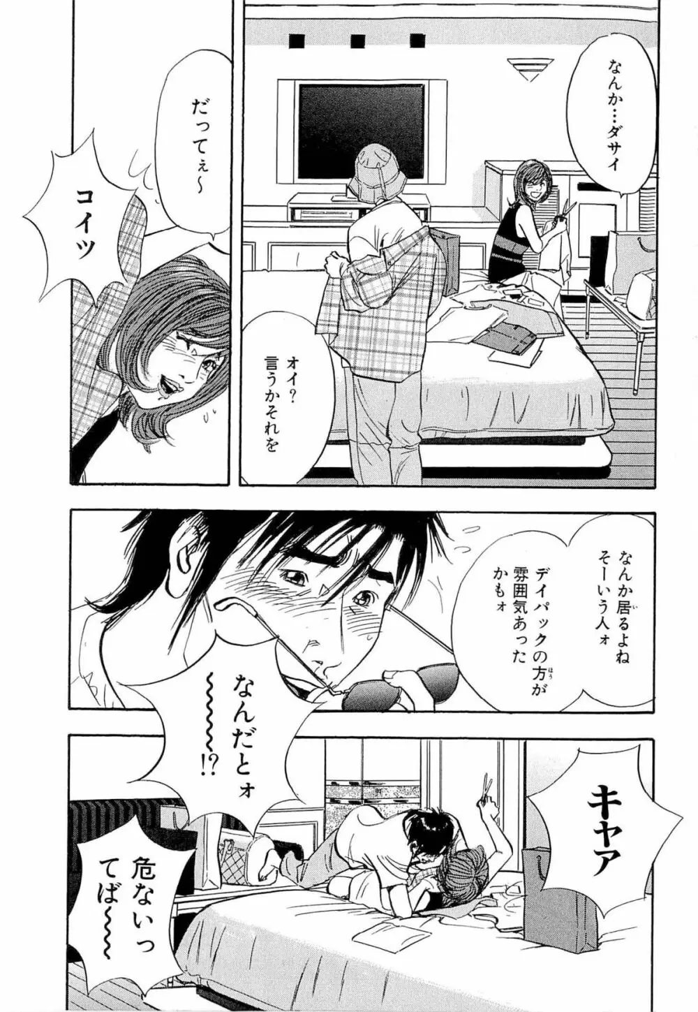 新レイプ Vol 4 Page.154