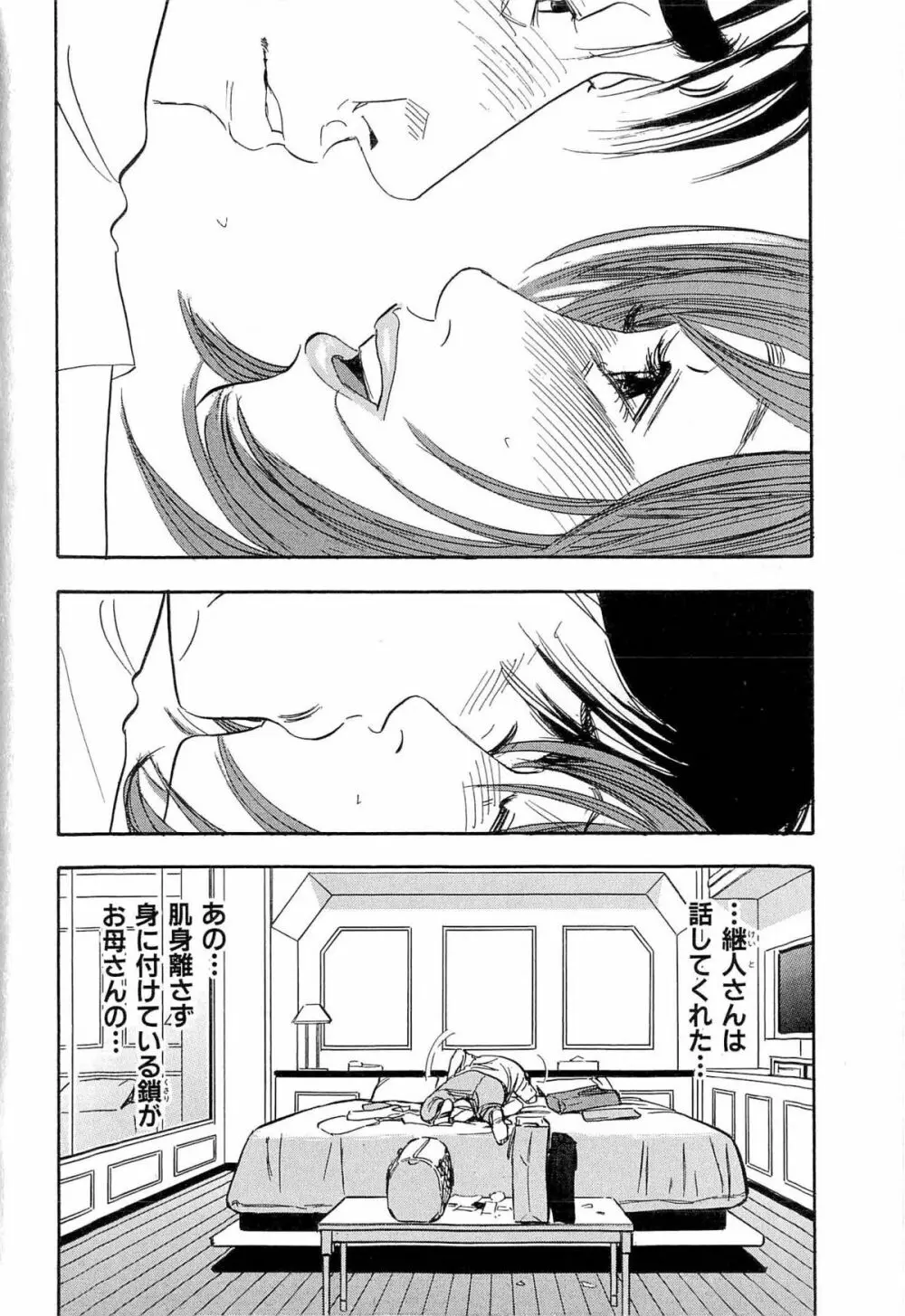 新レイプ Vol 4 Page.155