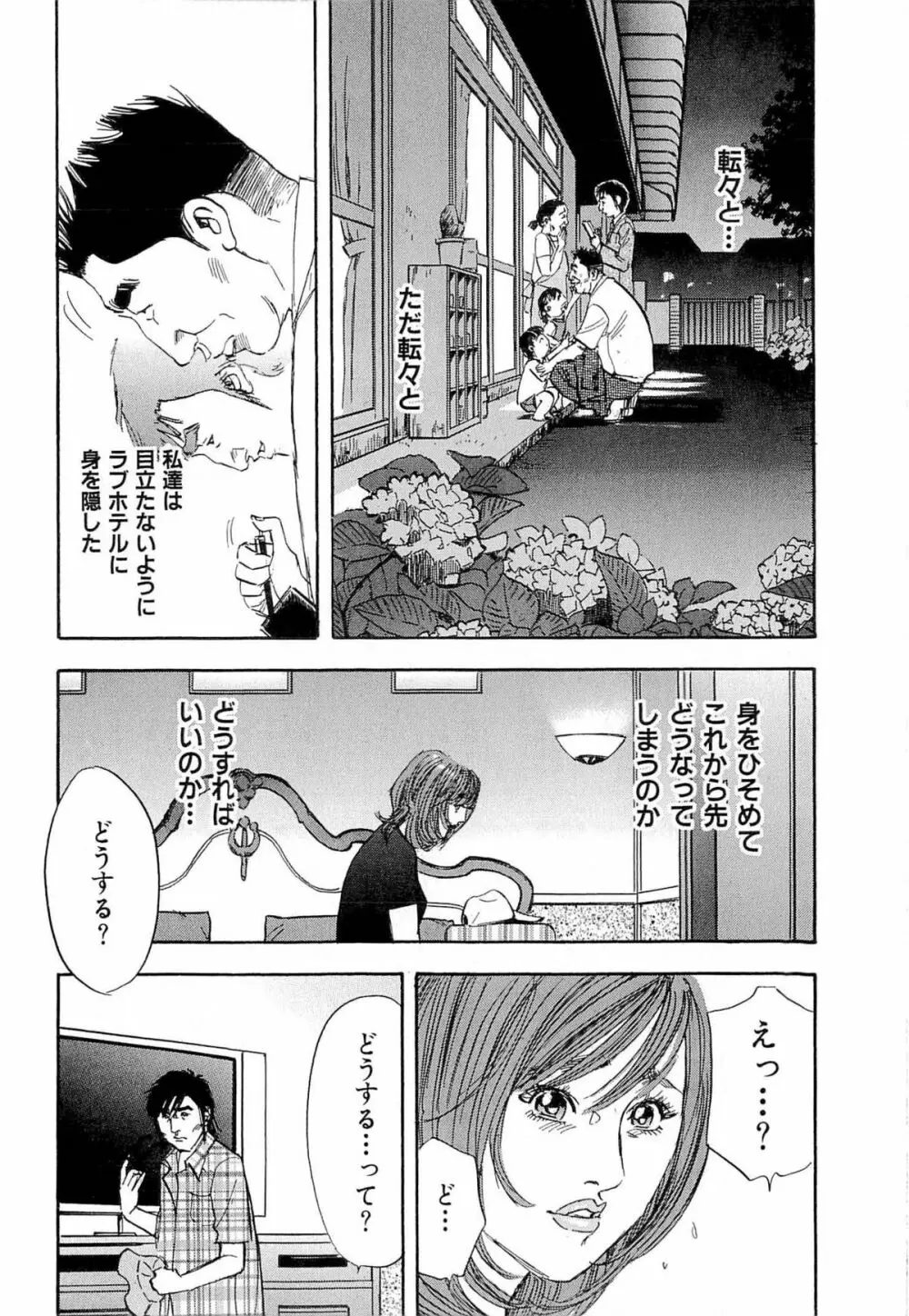 新レイプ Vol 4 Page.159