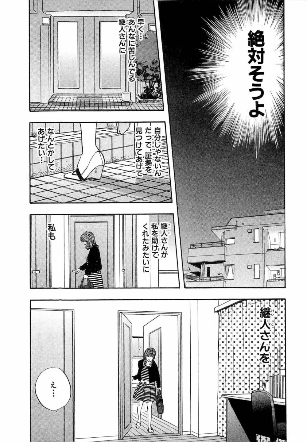 新レイプ Vol 4 Page.16