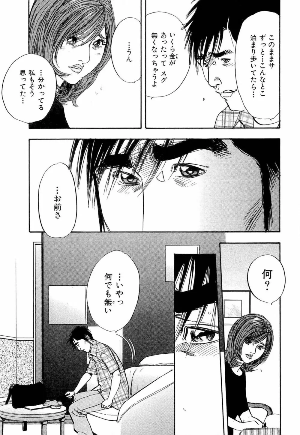 新レイプ Vol 4 Page.160