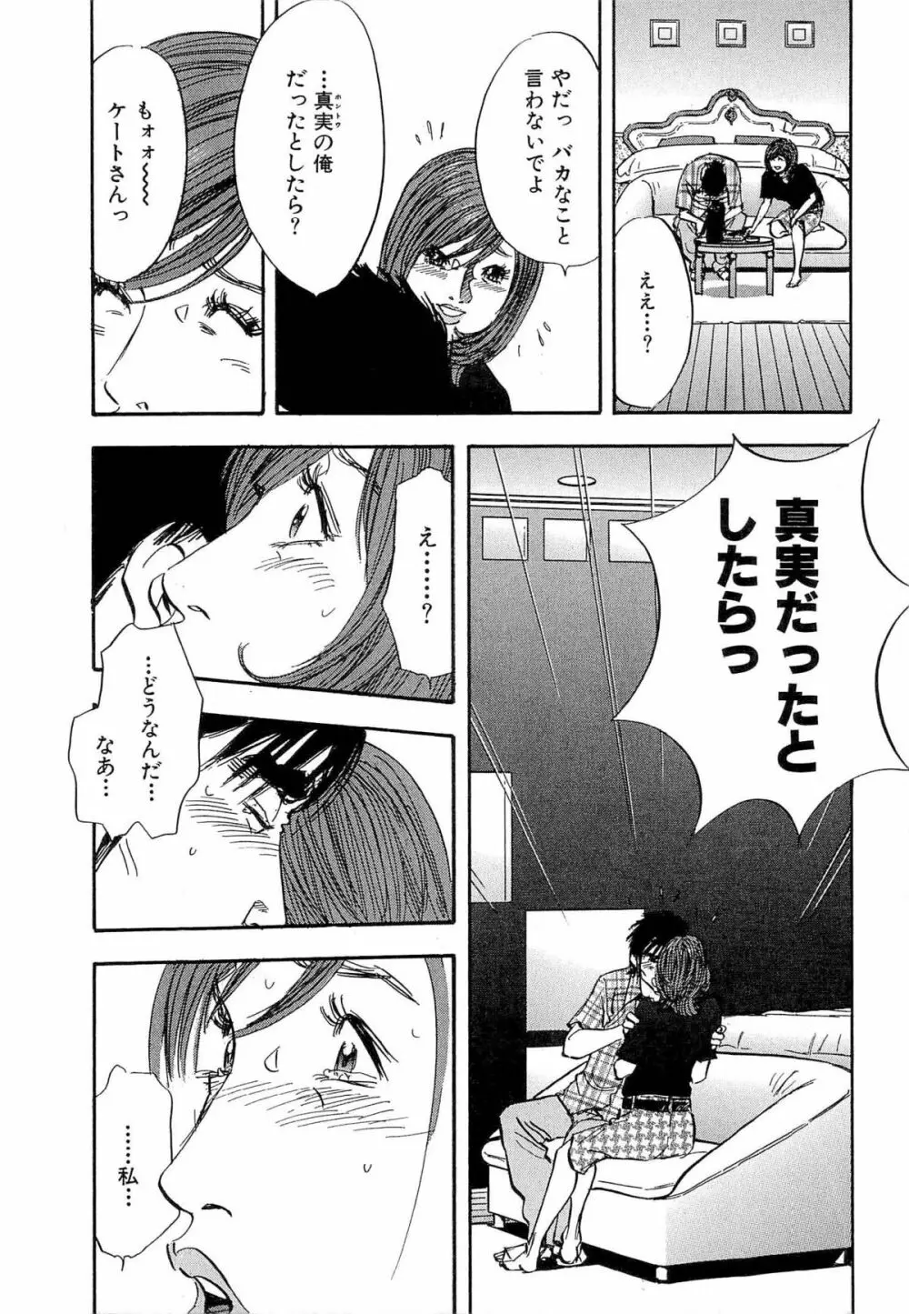 新レイプ Vol 4 Page.162