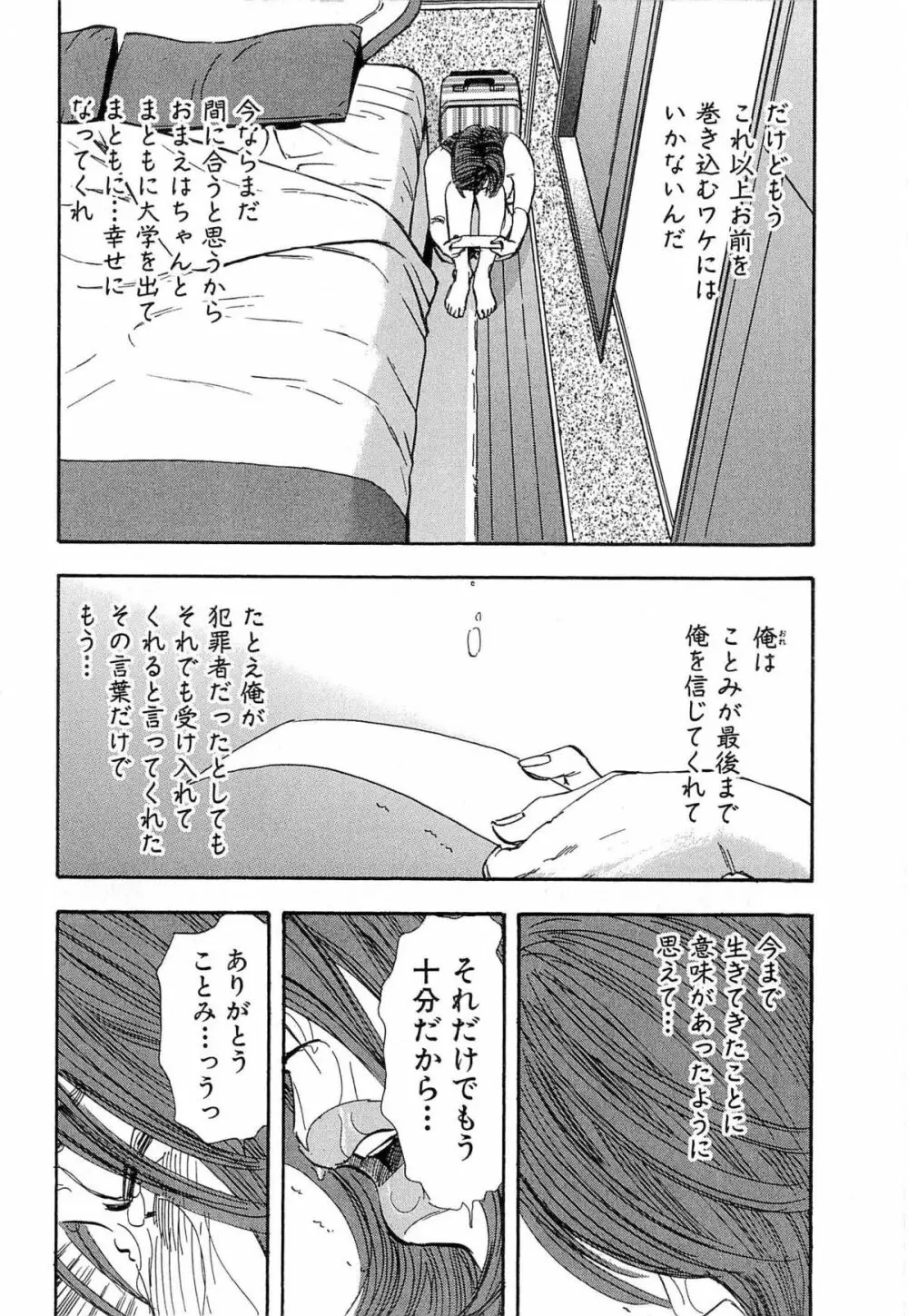 新レイプ Vol 4 Page.169