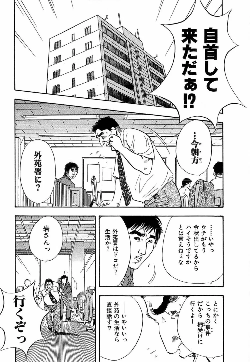 新レイプ Vol 4 Page.173