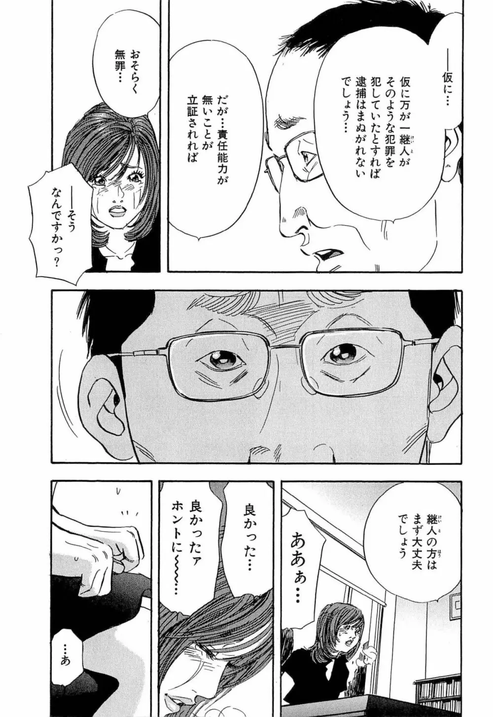 新レイプ Vol 4 Page.178