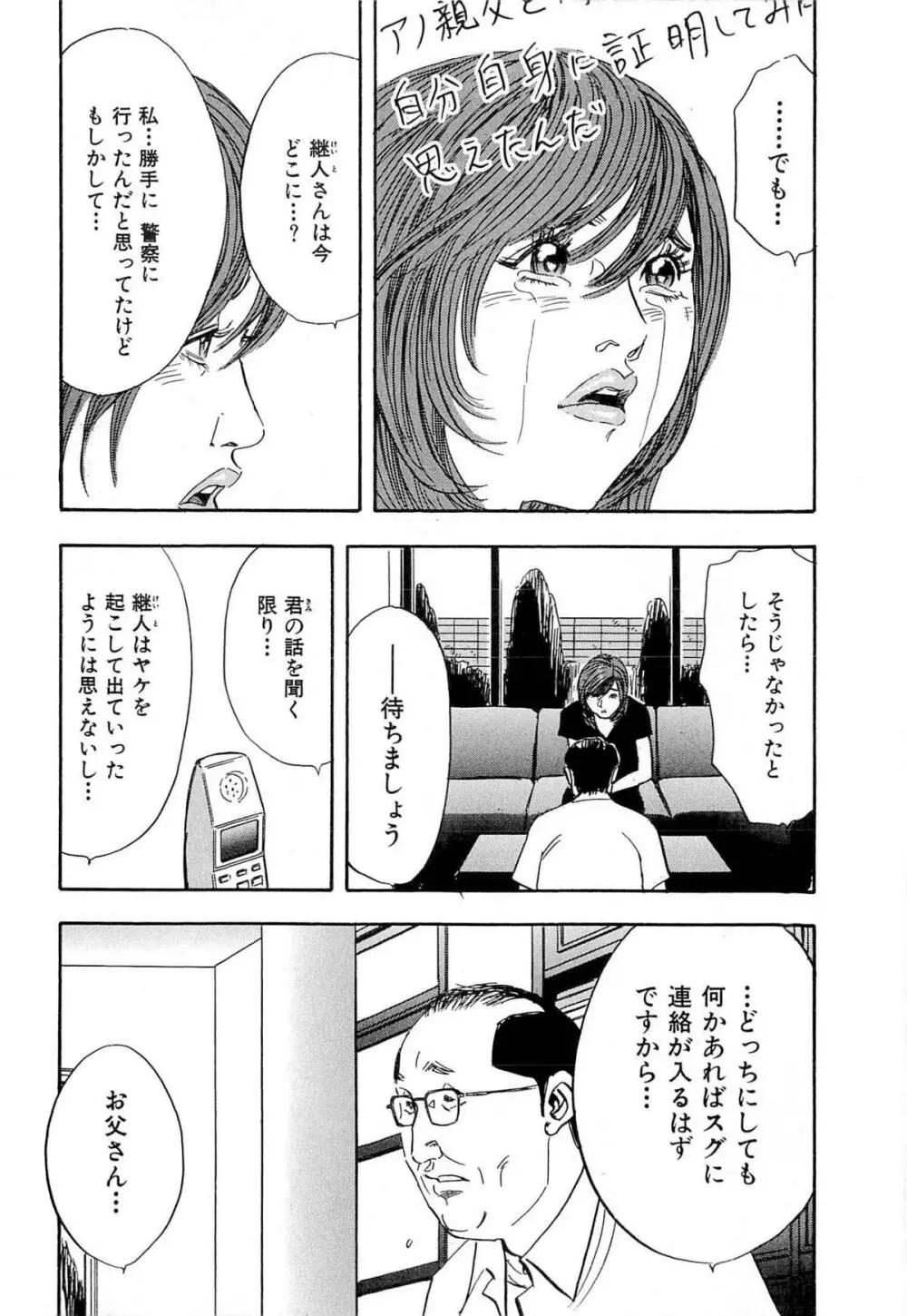 新レイプ Vol 4 Page.179