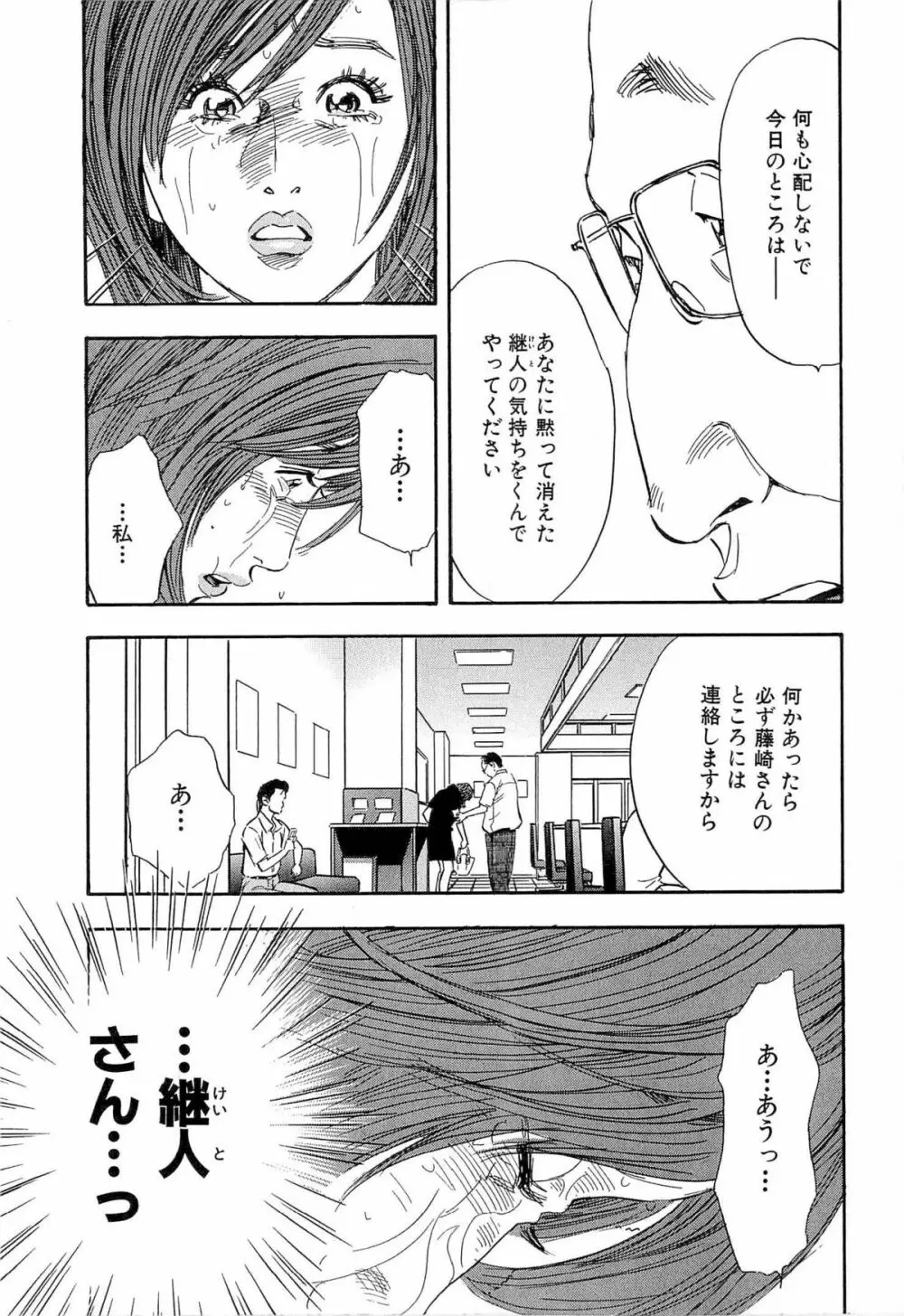 新レイプ Vol 4 Page.188