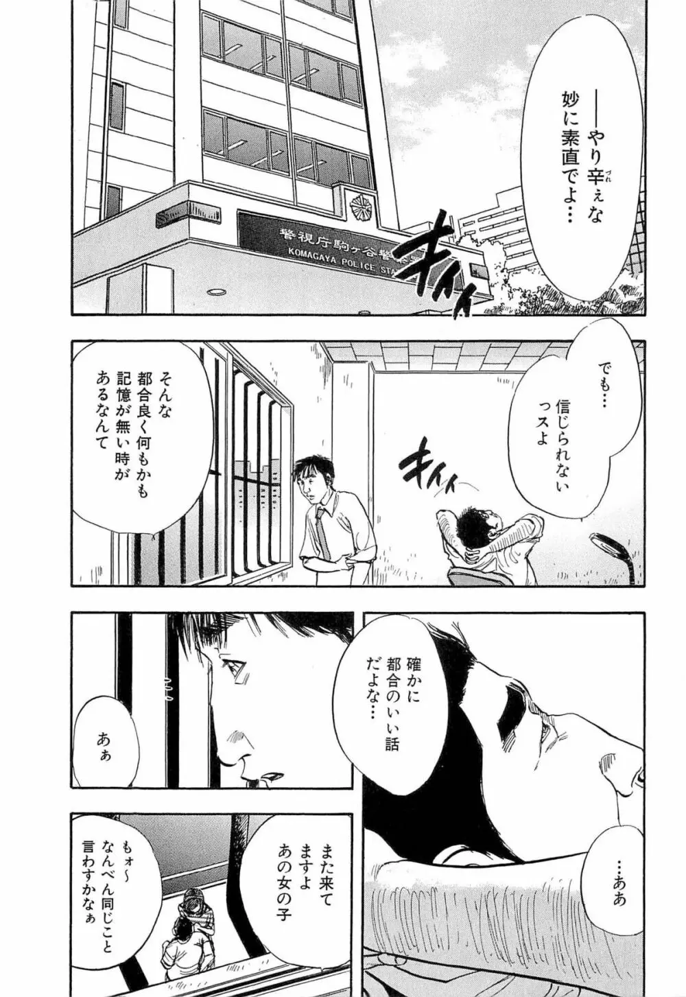 新レイプ Vol 4 Page.190