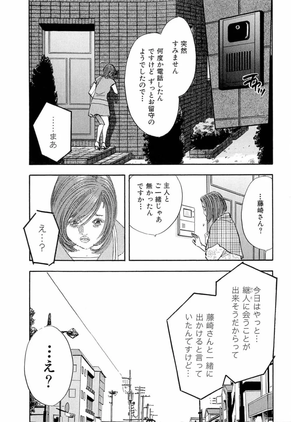 新レイプ Vol 4 Page.192