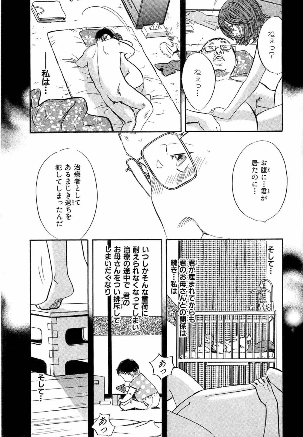 新レイプ Vol 4 Page.198