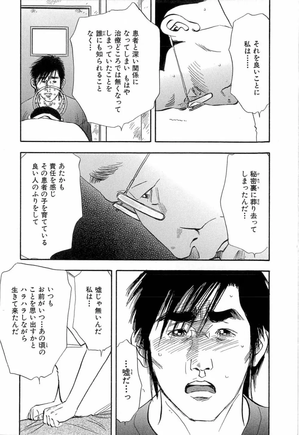 新レイプ Vol 4 Page.201