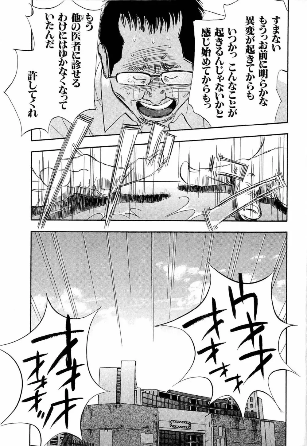 新レイプ Vol 4 Page.204