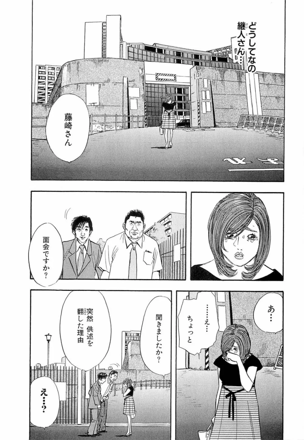 新レイプ Vol 4 Page.206